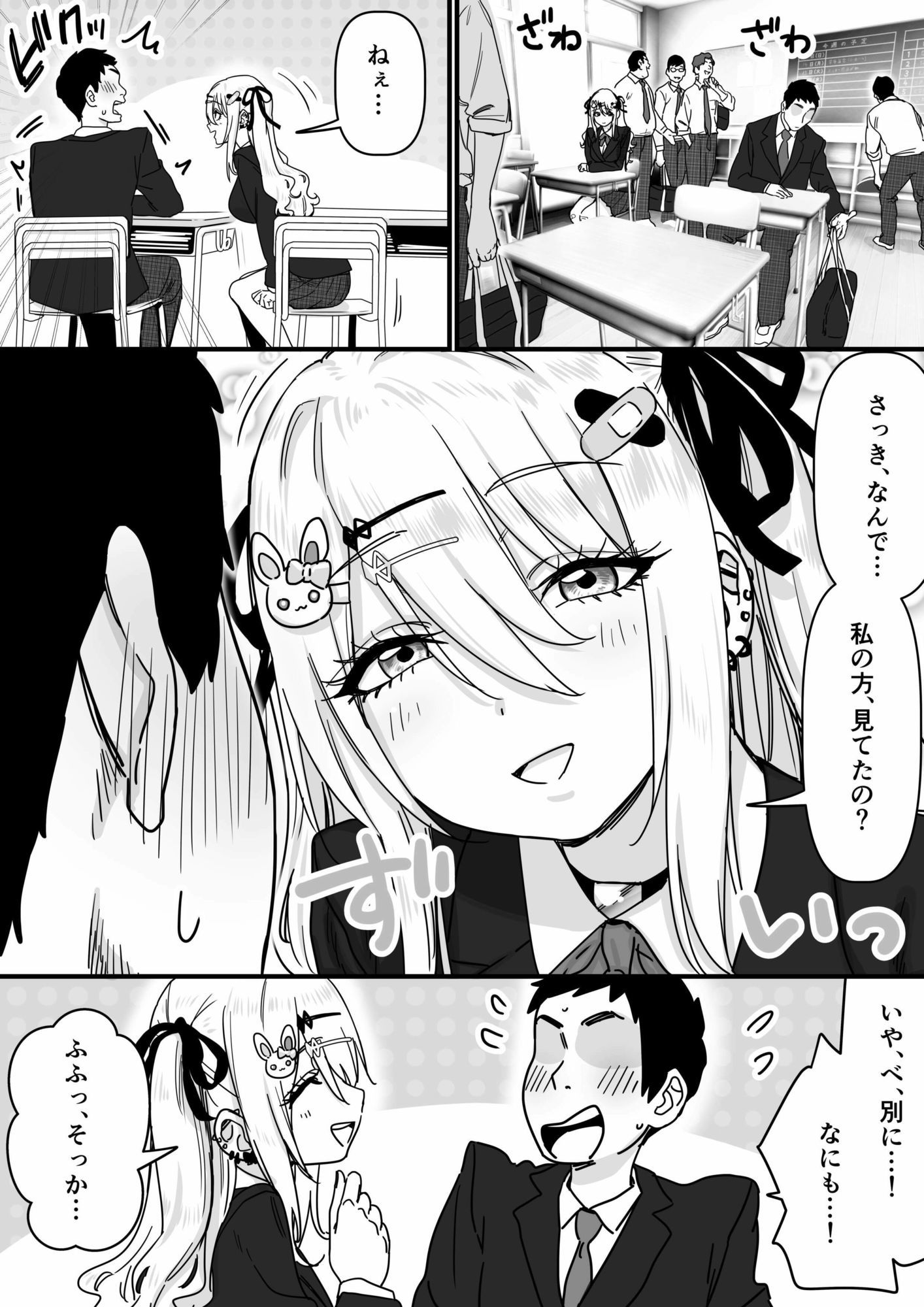 無垢な天使に向けられた 歪んだ男子達の欲望