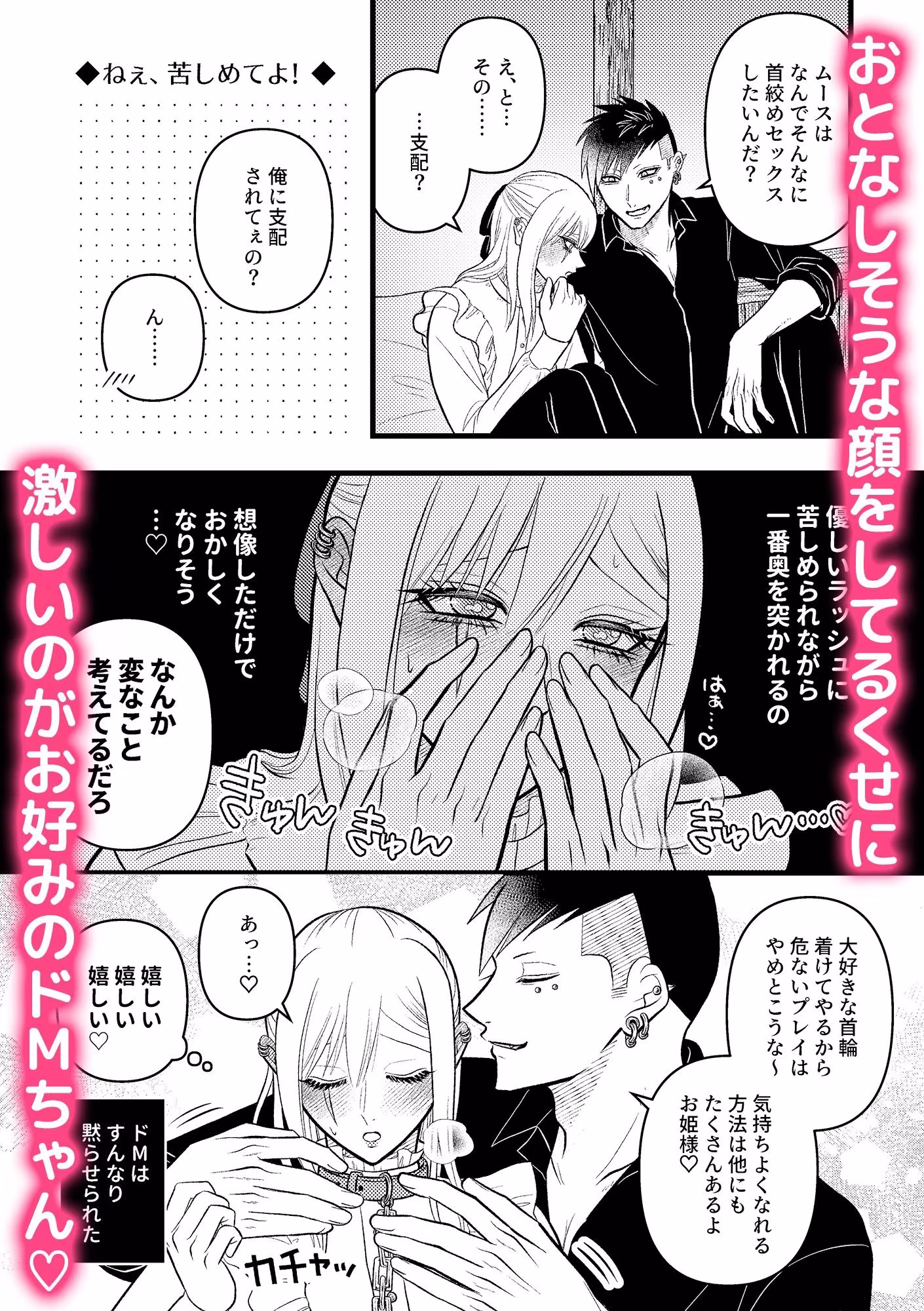 ラシュム！＃02〜スパダリわんこがドMツンデレを溺愛する話〜