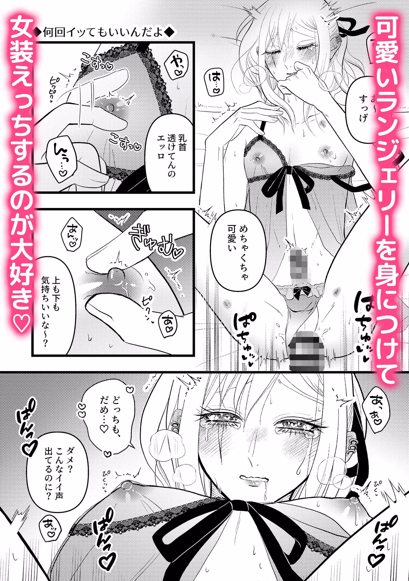 ラシュム！＃02〜スパダリわんこがドMツンデレを溺愛する話〜