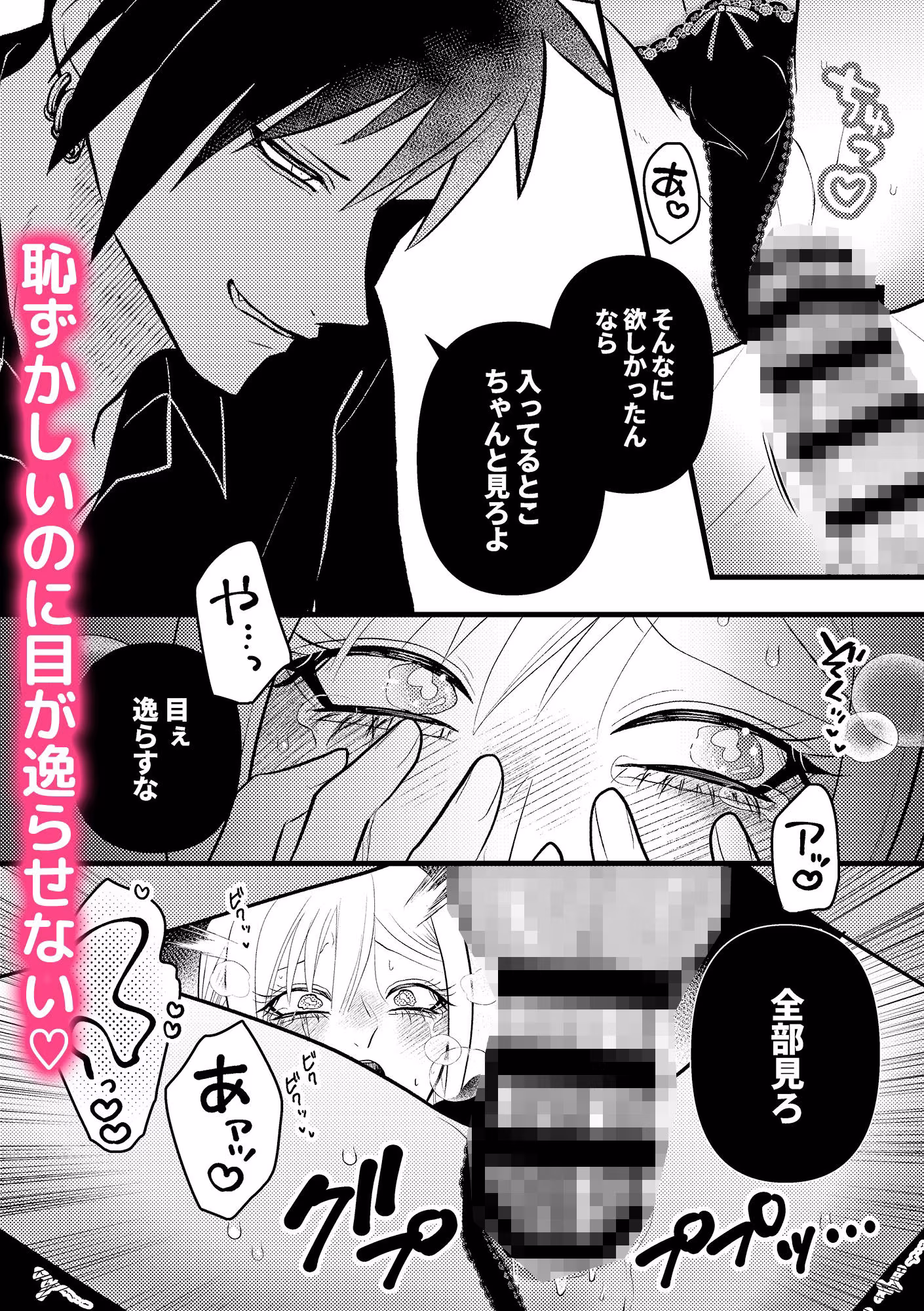 ラシュム！＃02〜スパダリわんこがドMツンデレを溺愛する話〜