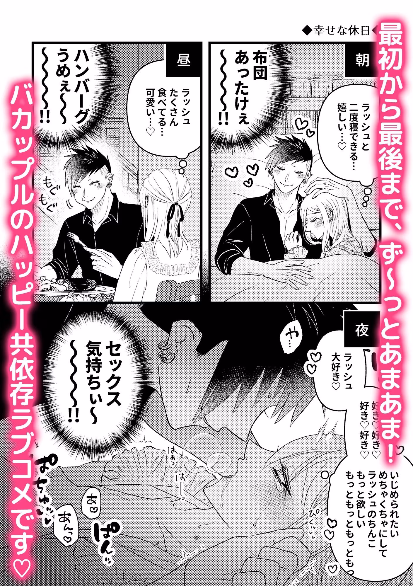 ラシュム！＃02〜スパダリわんこがドMツンデレを溺愛する話〜