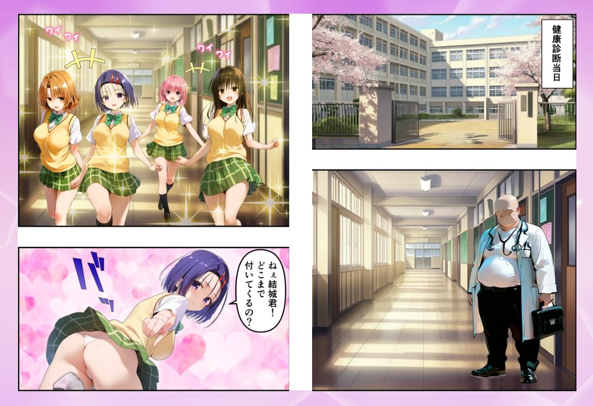 悪徳医師の洗脳健康診断〜To LO●Eる〜