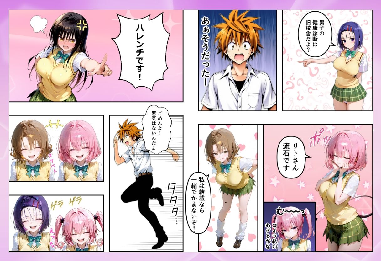 悪徳医師の洗脳健康診断〜To LO●Eる〜