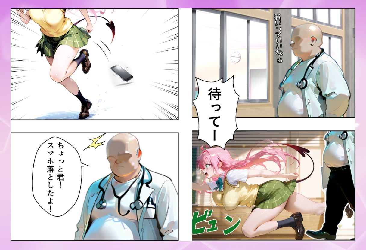 悪徳医師の洗脳健康診断〜To LO●Eる〜