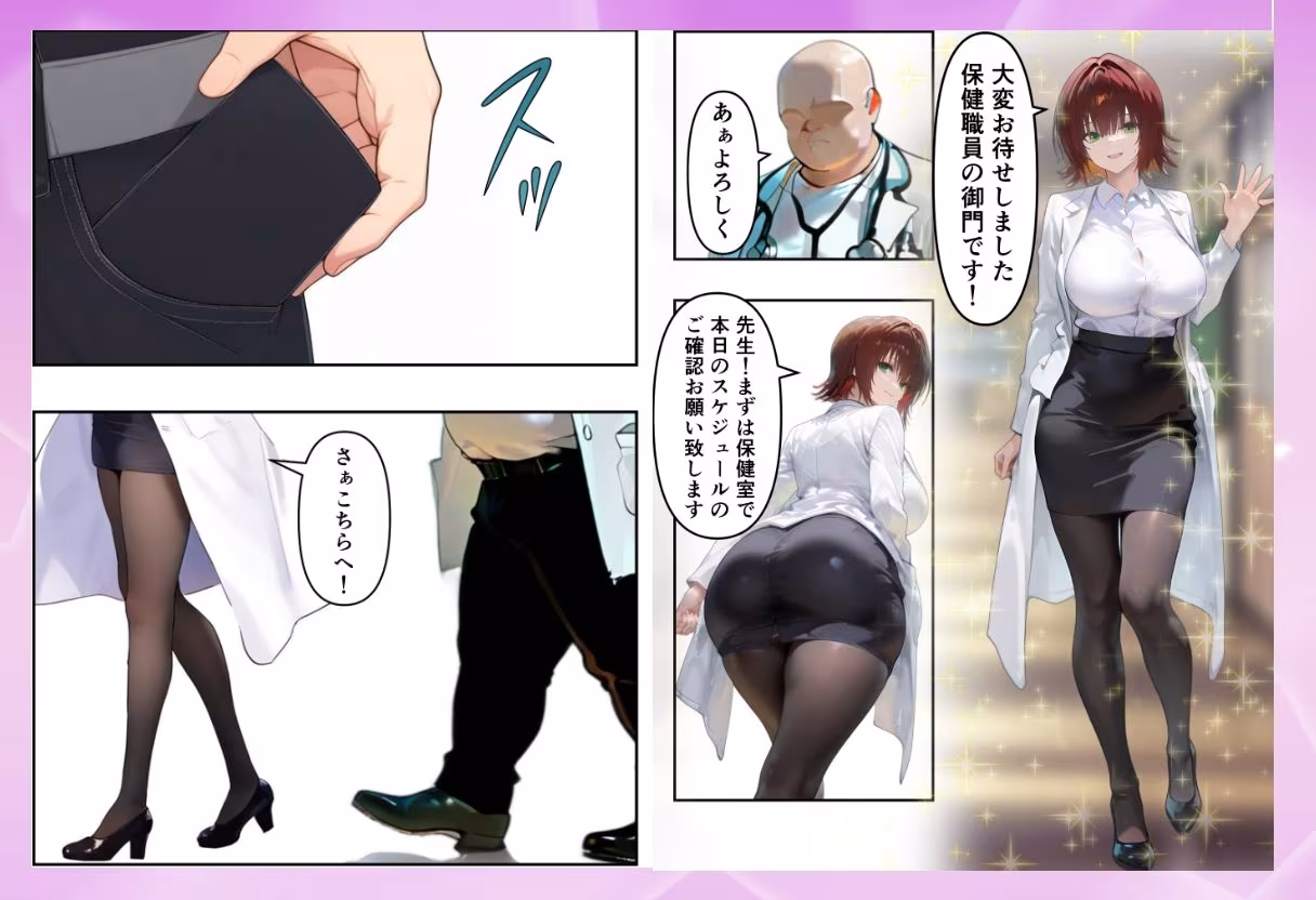 悪徳医師の洗脳健康診断〜To LO●Eる〜