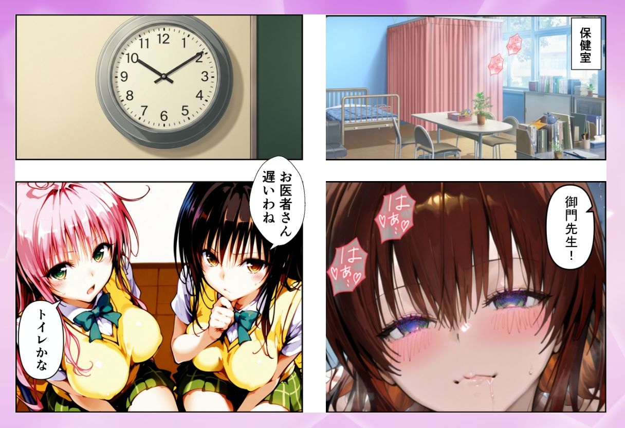 悪徳医師の洗脳健康診断〜To LO●Eる〜