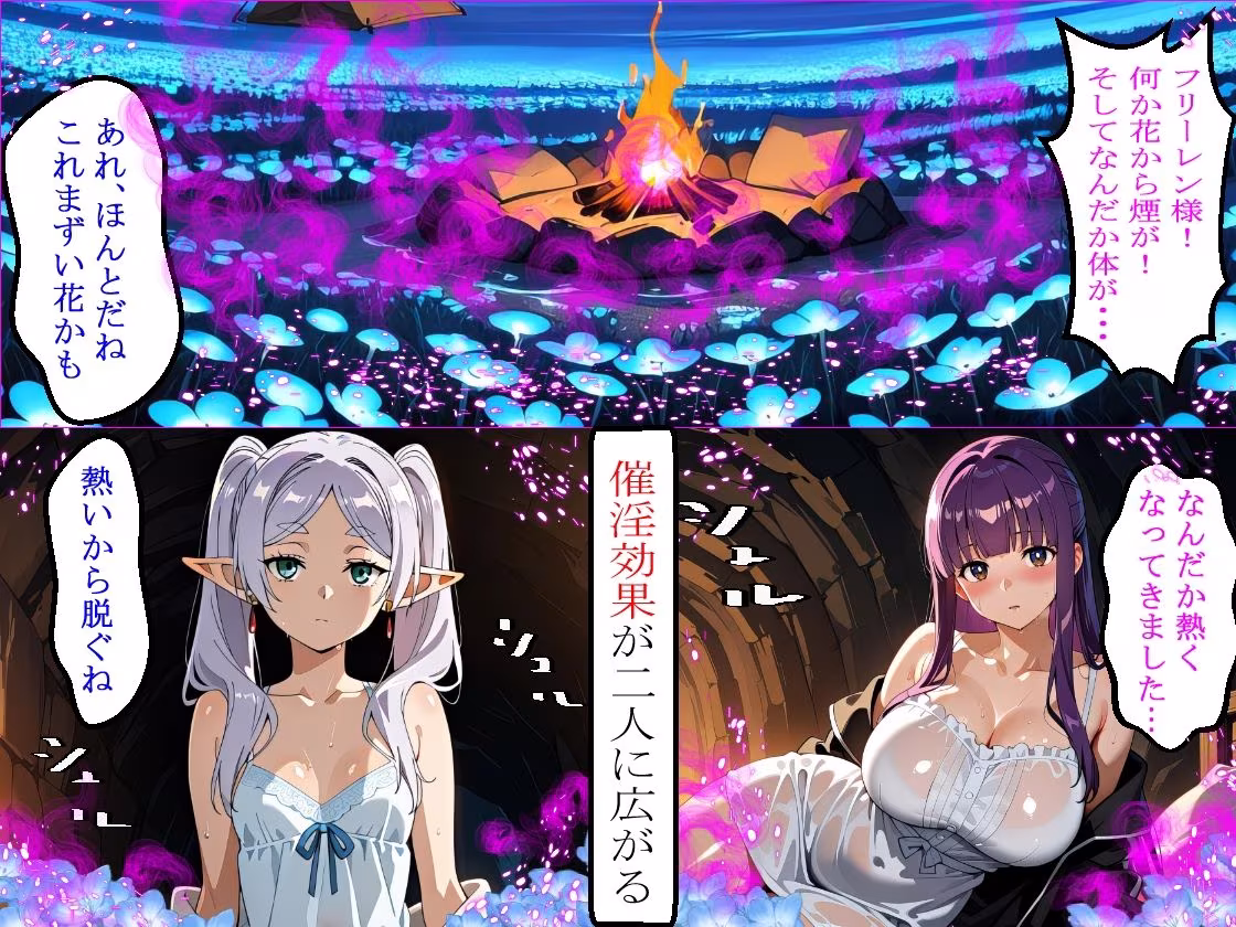【秘められた本能】禁忌の魔導花で理性が溶けた師弟:バニー・メイド・牛衣装で肉棒を貪るフリー〇ンとフェ〇ンの変貌記録（全359枚）