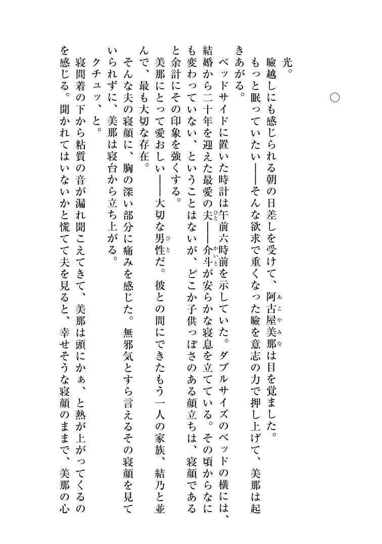 聖晶希石エスフェール〜真珠の章外伝〜matrix〜