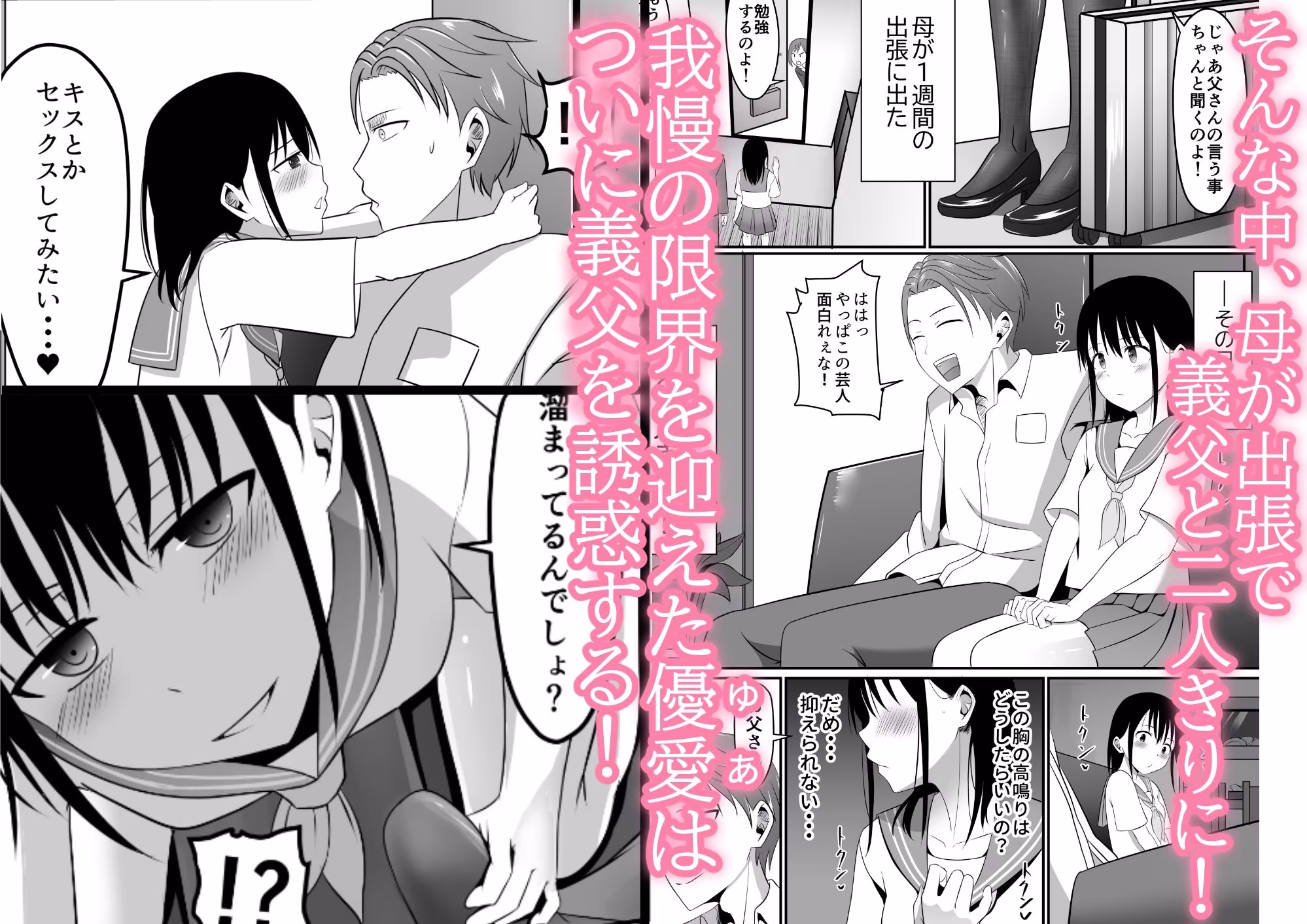 ごめんなさい、お母さん。再婚相手とします。
