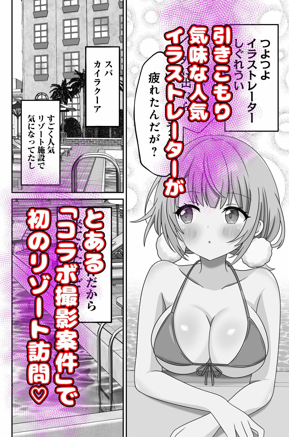 しぐれうい スパ・カイラクーア編