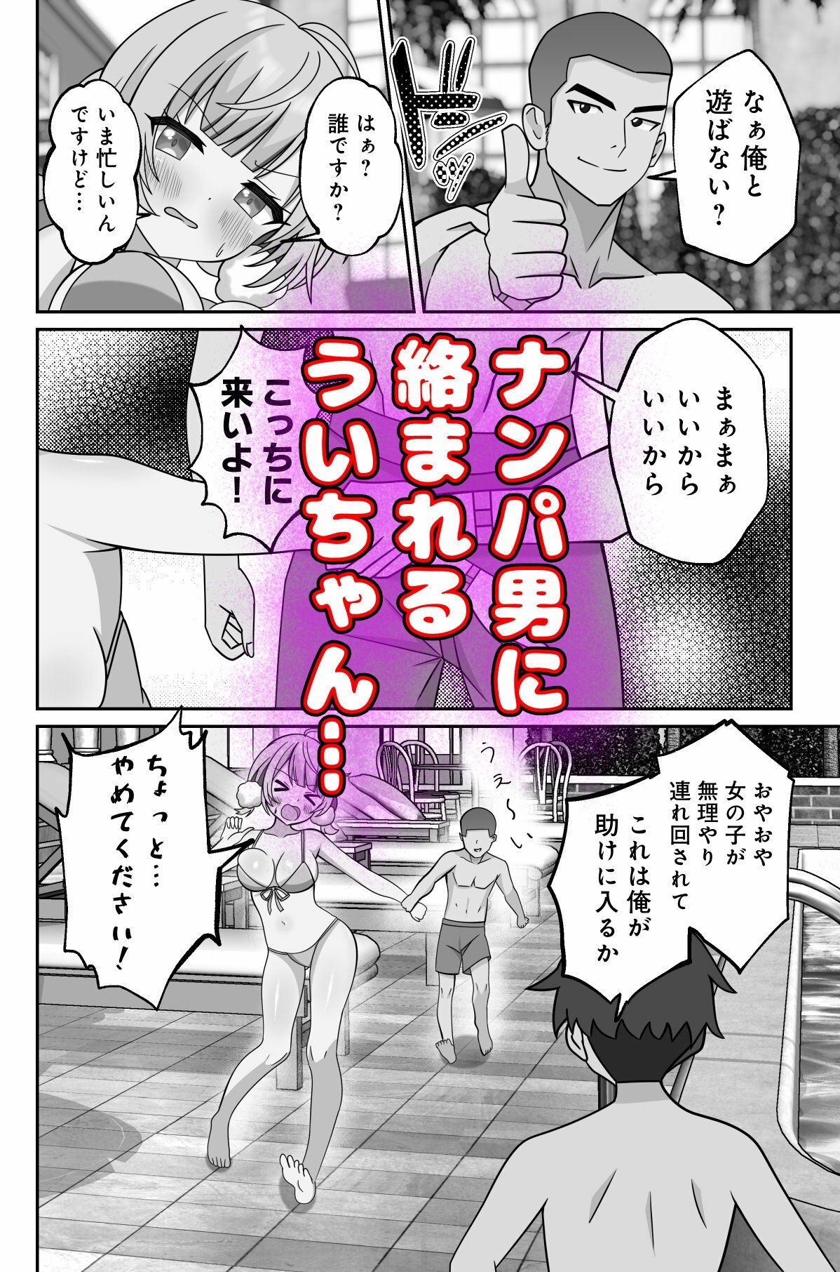 しぐれうい スパ・カイラクーア編