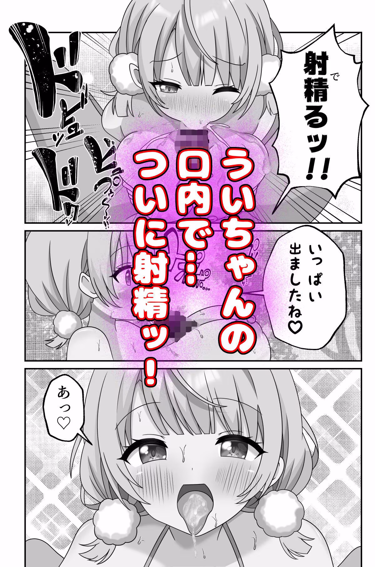 しぐれうい スパ・カイラクーア編