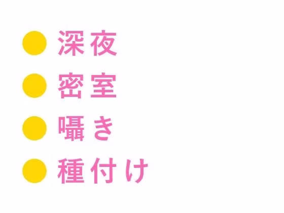 「静かにしないと聞こえるぞ？」終電逃したカプセルホテルで隣の外資コンサルに声を殺しながら朝まで4回種付けされた金曜深夜