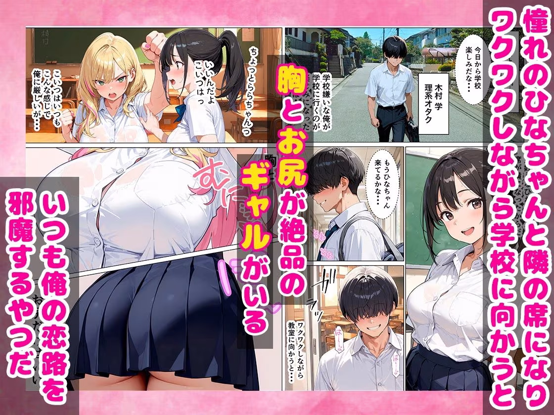 媚薬を飲んじゃったオタクに優しくないギャルが童貞ちんぽに沼り生ハメ中出し懇願する話