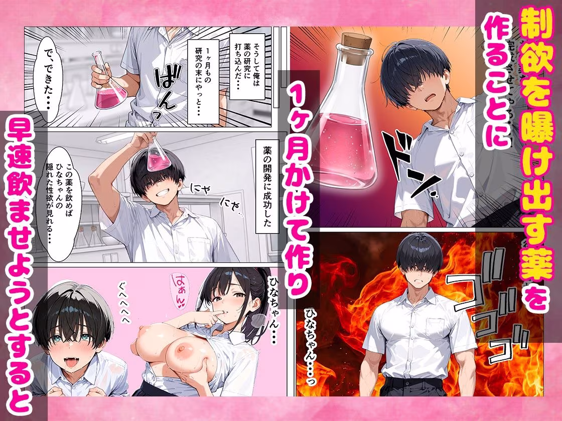 媚薬を飲んじゃったオタクに優しくないギャルが童貞ちんぽに沼り生ハメ中出し懇願する話