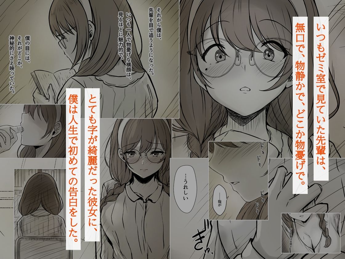 彼女色に染められる