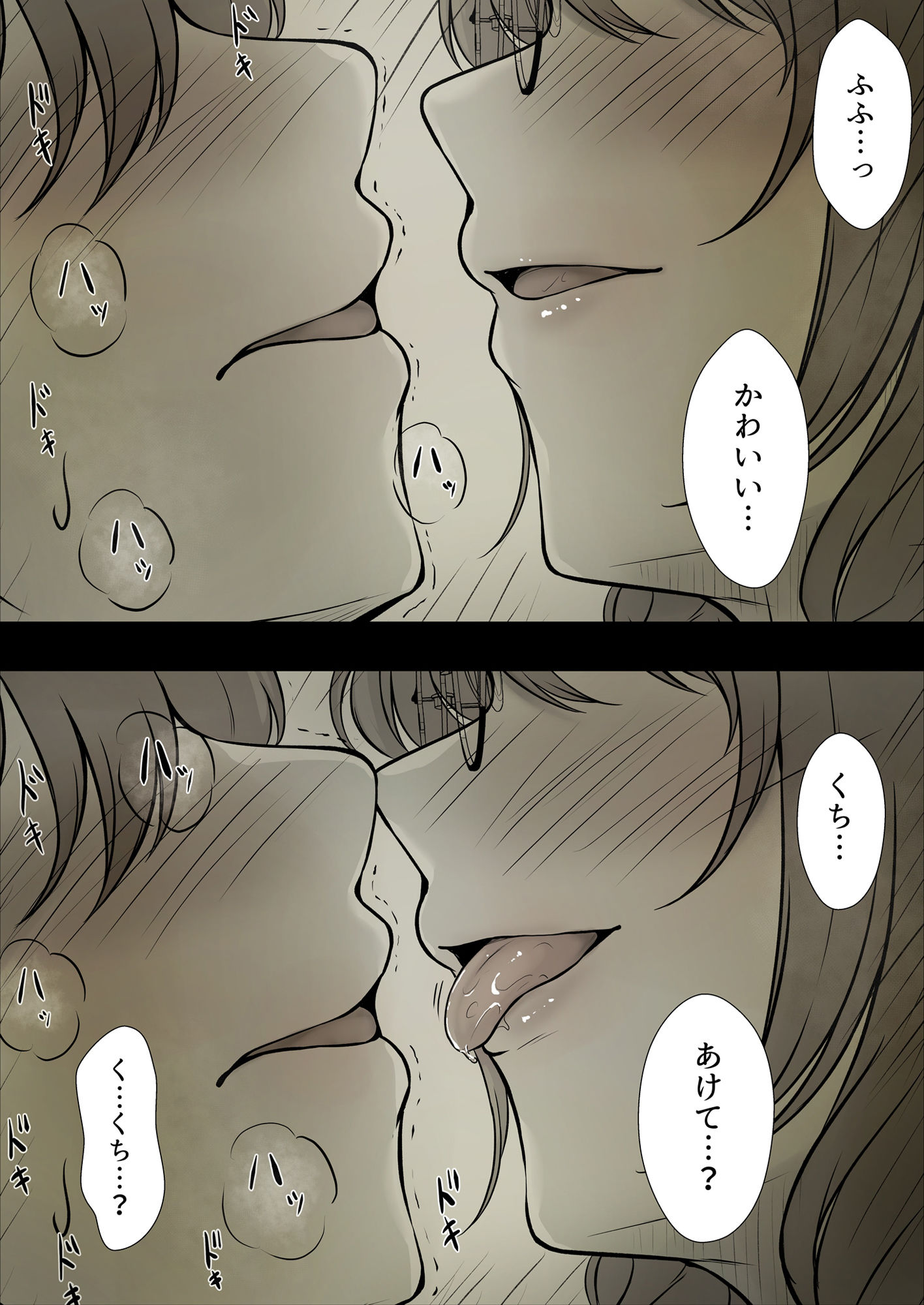 彼女色に染められる