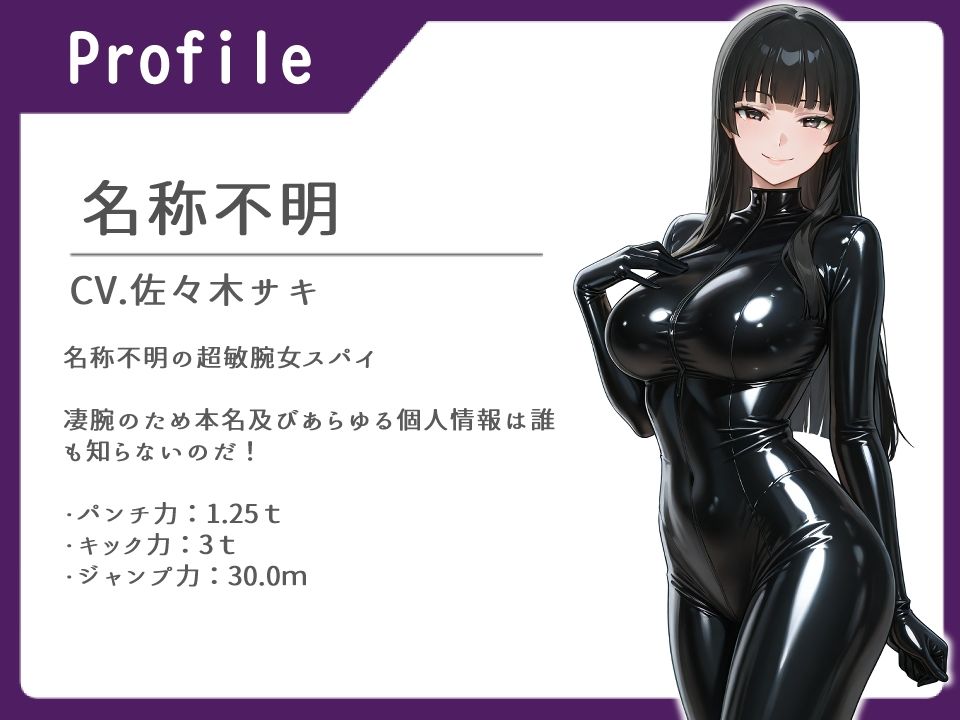 「媚薬なんかに負けるものか！」女スパイがオホ堕ちして秘密をバラす話【中出し/オホ】