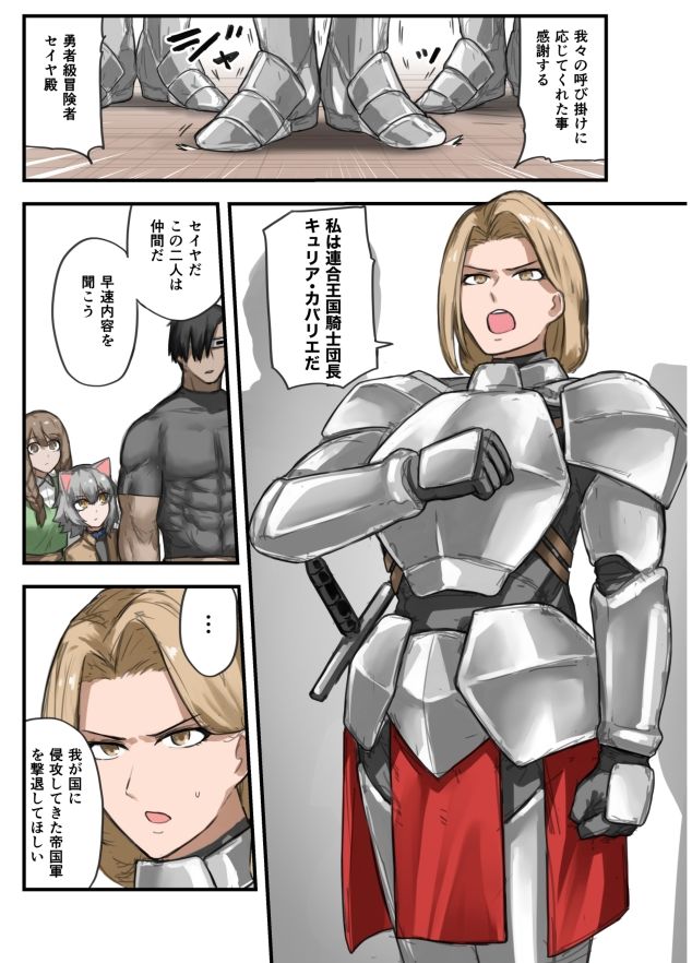 勇者の一週間  騎士団長編