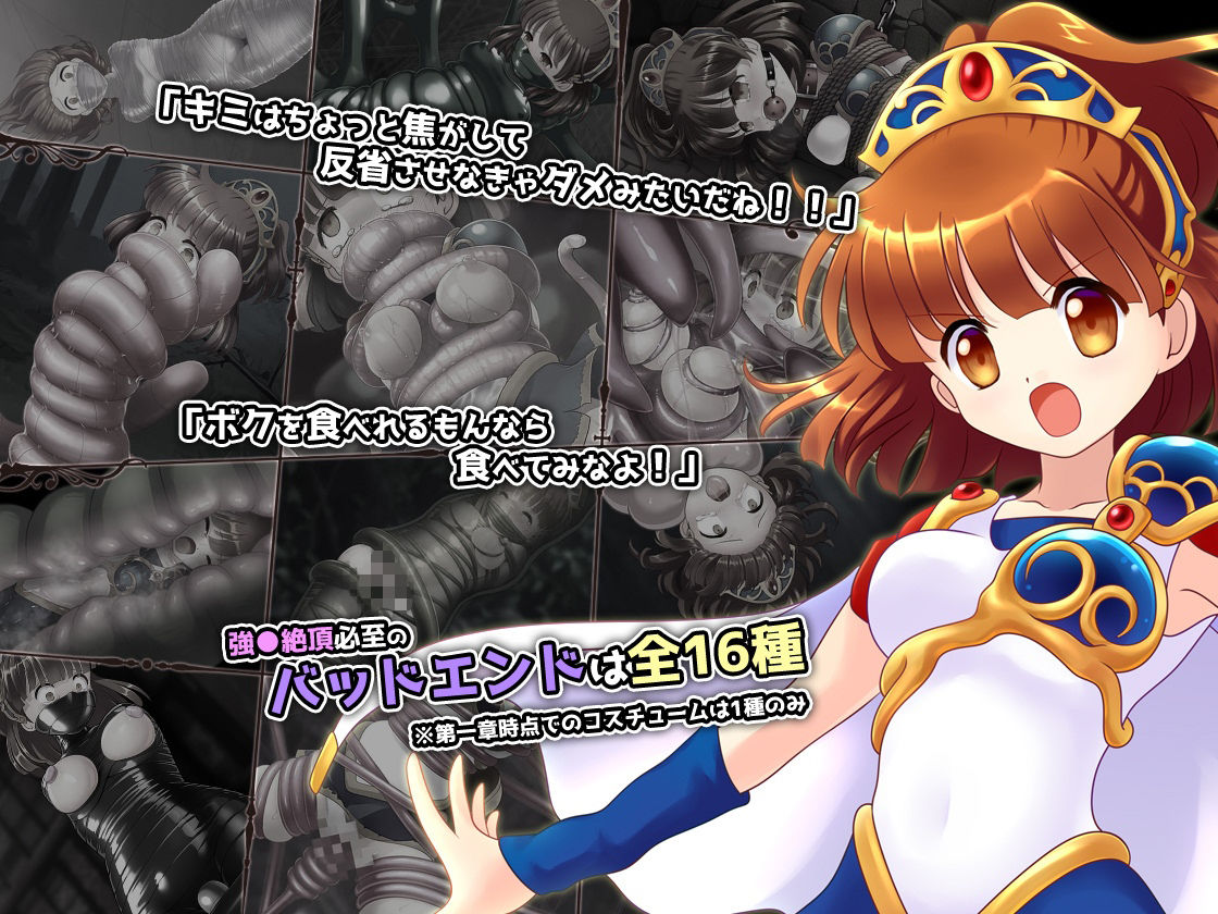 拘束系リョナRPGの集大成！「深淵の森RPG3」