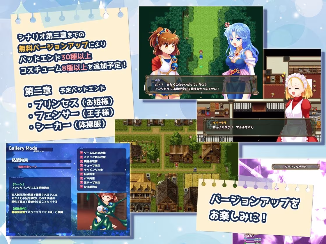 拘束系リョナRPGの集大成！「深淵の森RPG3」
