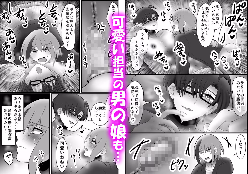 人妻♂んこをいただきます♪ メロ雄カントボーイ化計画☆