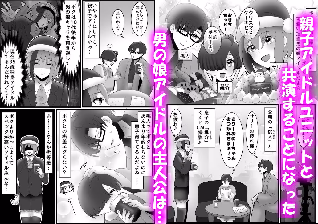 人妻♂んこをいただきます♪ メロ雄カントボーイ化計画☆