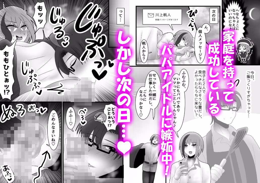 人妻♂んこをいただきます♪ メロ雄カントボーイ化計画☆