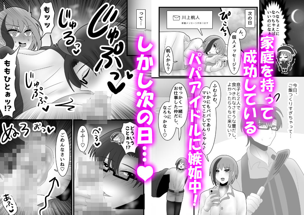 人妻♂んこをいただきます♪ メロ雄カントボーイ化計画☆