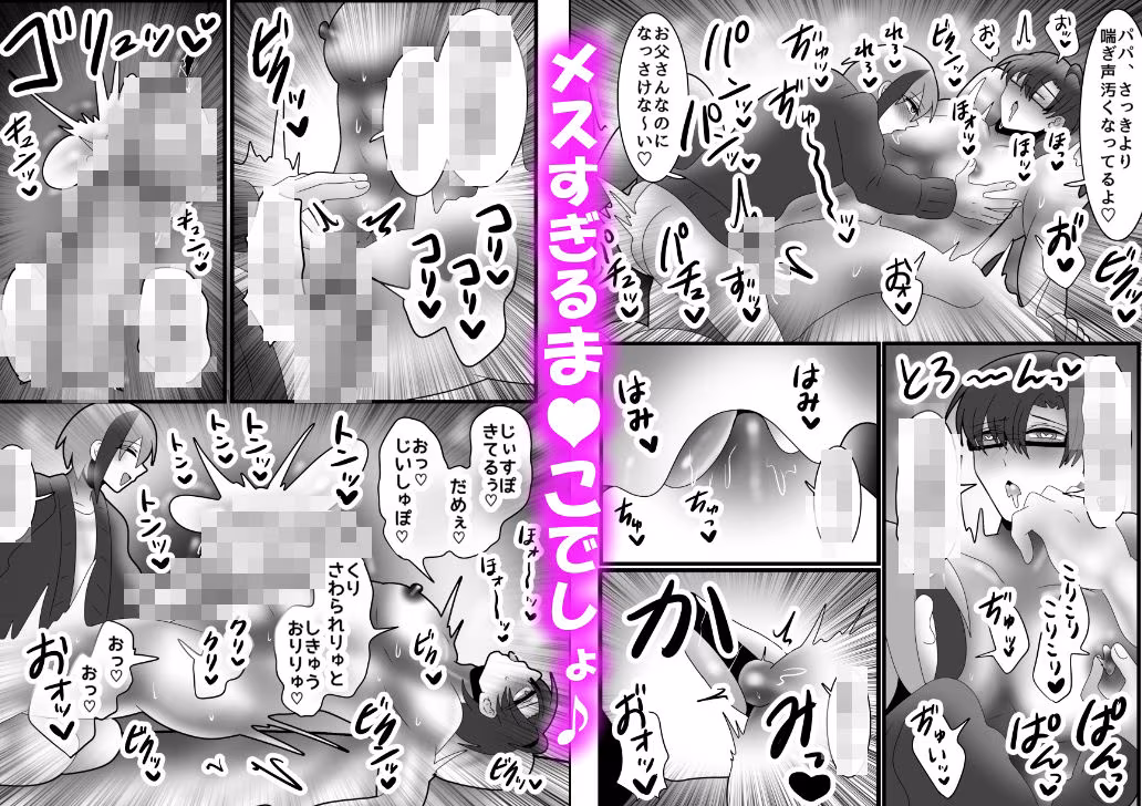 人妻♂んこをいただきます♪ メロ雄カントボーイ化計画☆