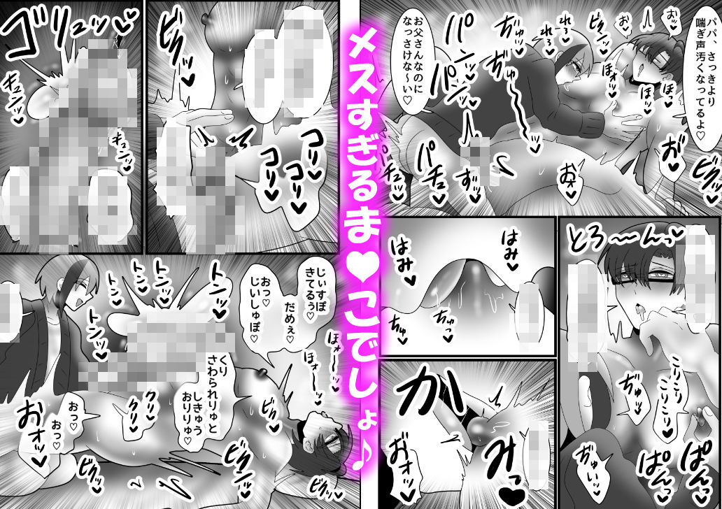 人妻♂んこをいただきます♪ メロ雄カントボーイ化計画☆