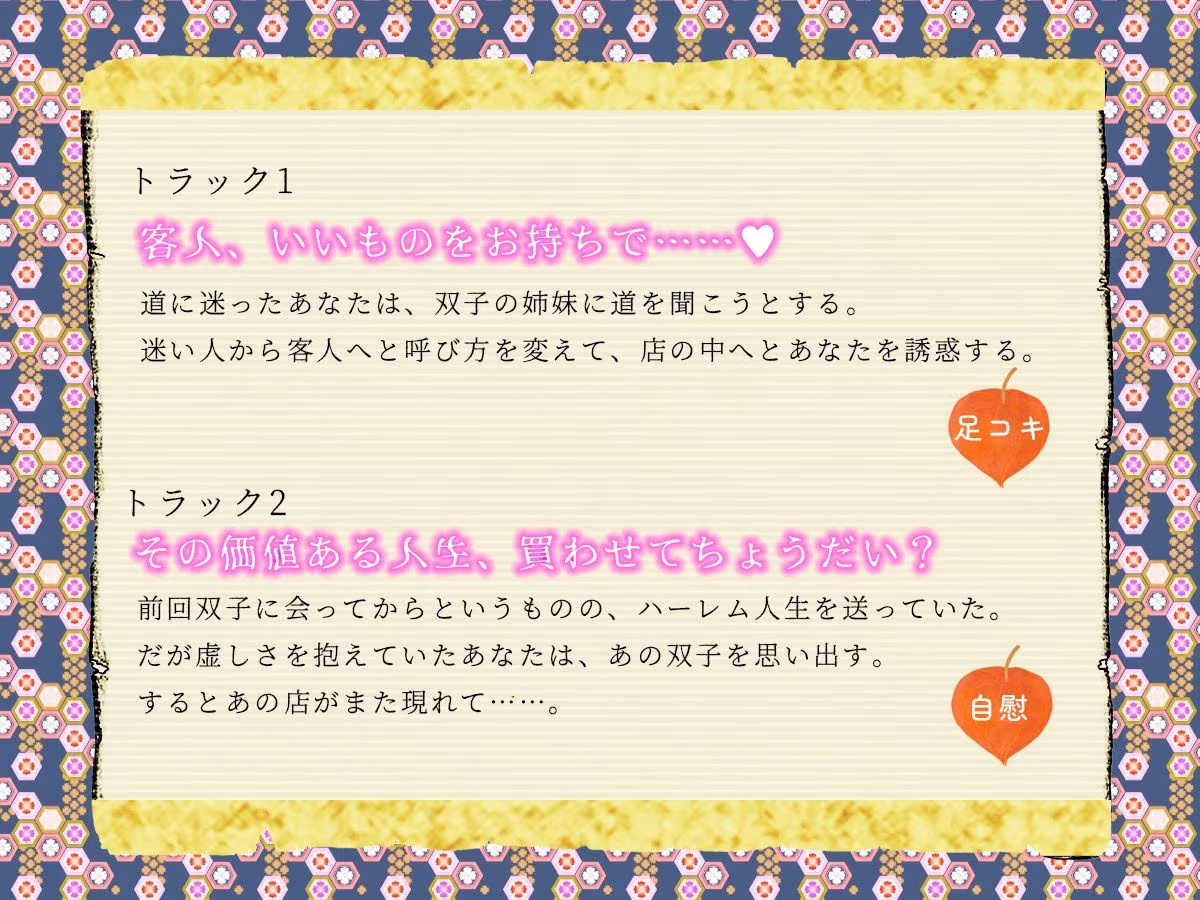 おにぃさんの人生の残りをあたしらに売買しない？
