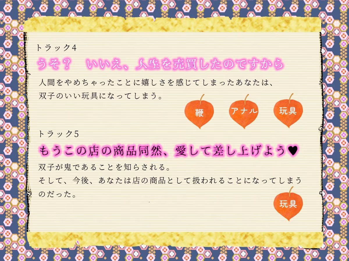 おにぃさんの人生の残りをあたしらに売買しない？