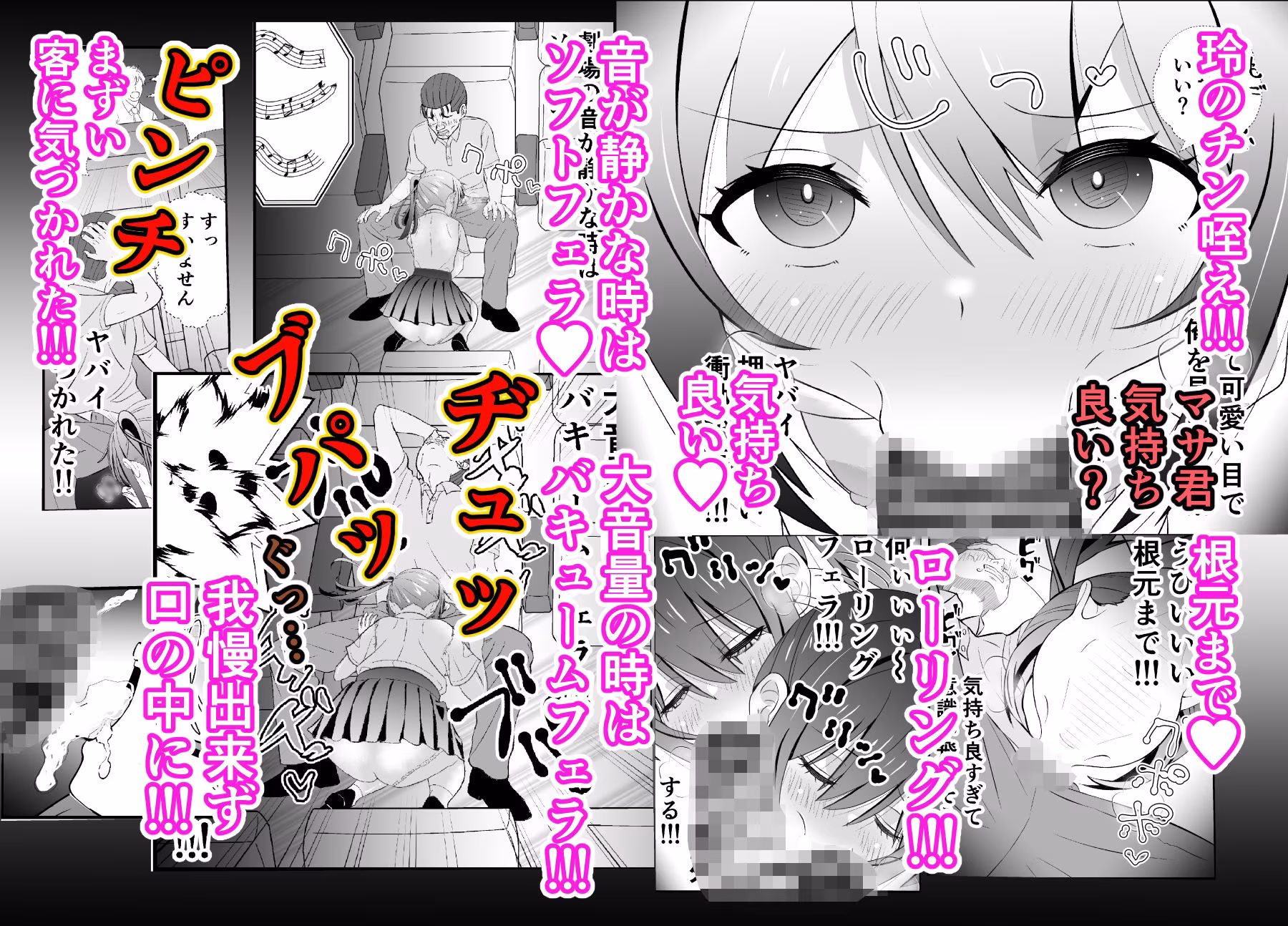 45歳バツイチおやじがJKを拾う4