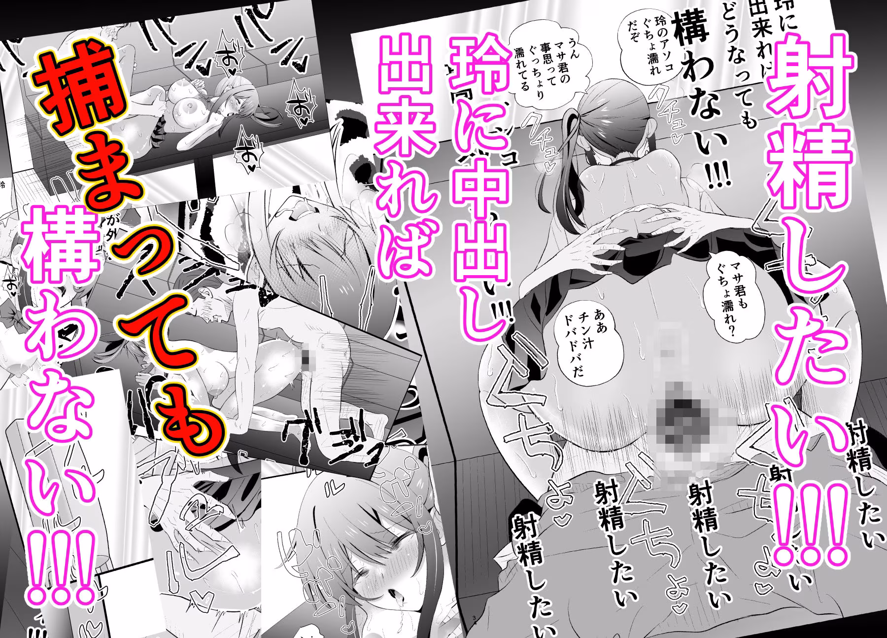 45歳バツイチおやじがJKを拾う4