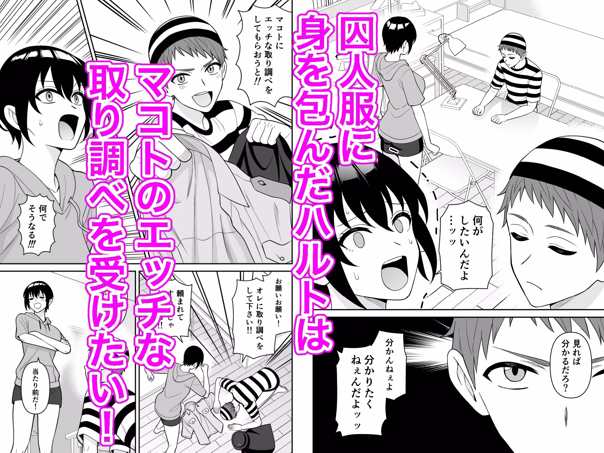 ボーイッシュ幼馴染が母乳を出せるようになったのでいっぱい吸わせてもらった5