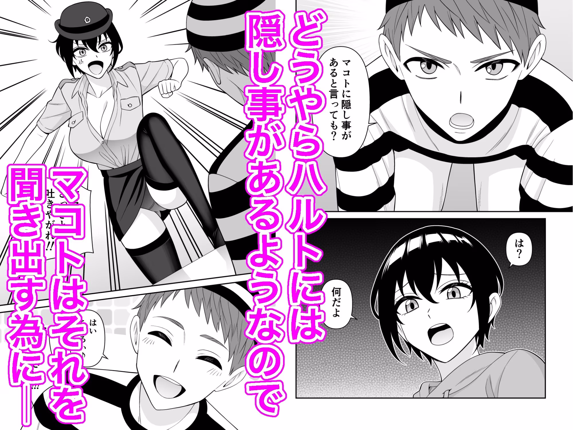 ボーイッシュ幼馴染が母乳を出せるようになったのでいっぱい吸わせてもらった5