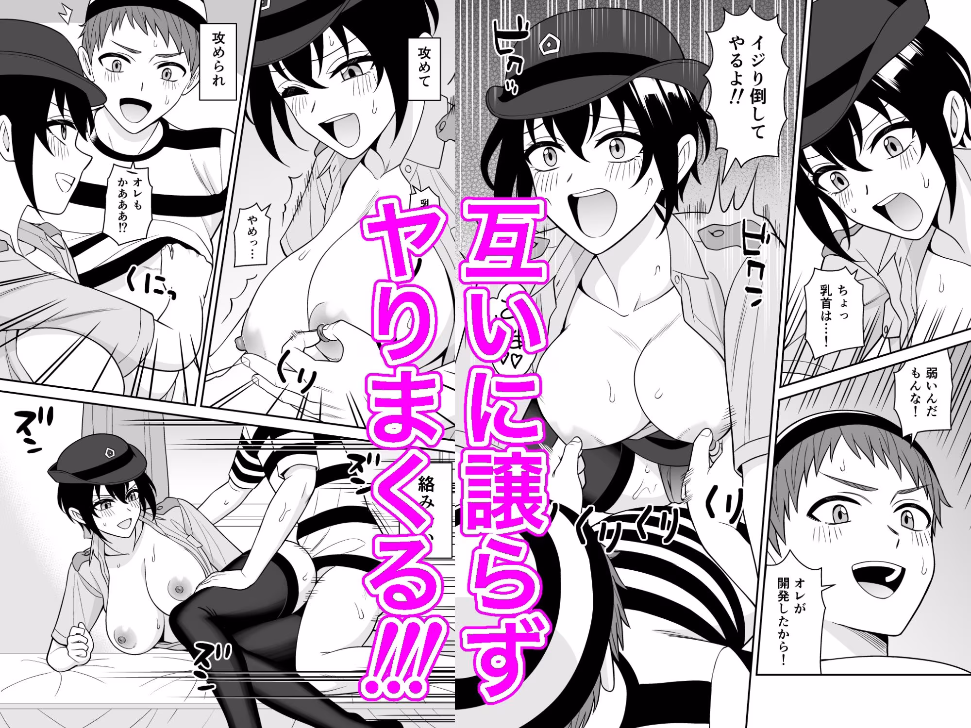 ボーイッシュ幼馴染が母乳を出せるようになったのでいっぱい吸わせてもらった5