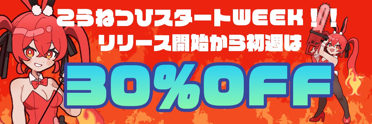 【CV:常盤はなこ、西瓜すいか】乳首催●〜学園アイドルたちをを乳首で堕とす催●アプリ〜【乳首おさわり】