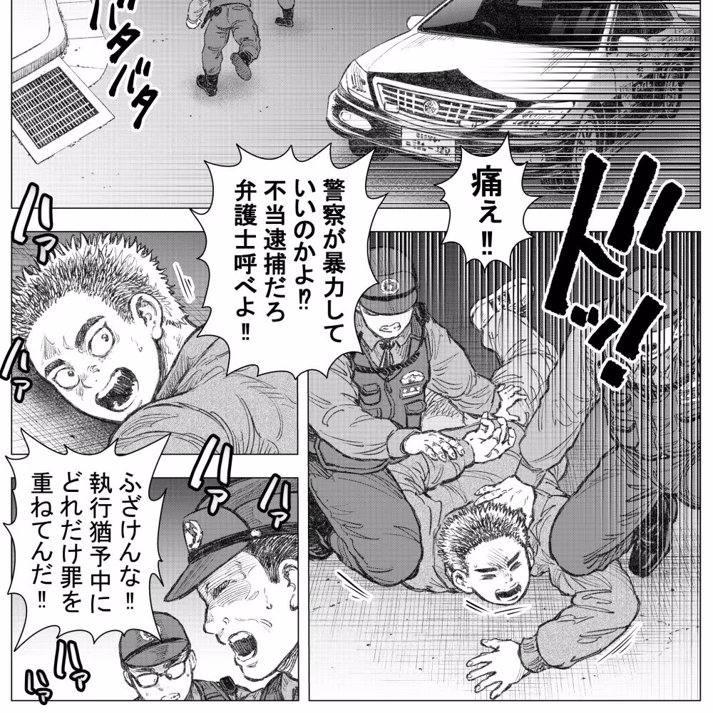 犬小屋に帰れ（1）