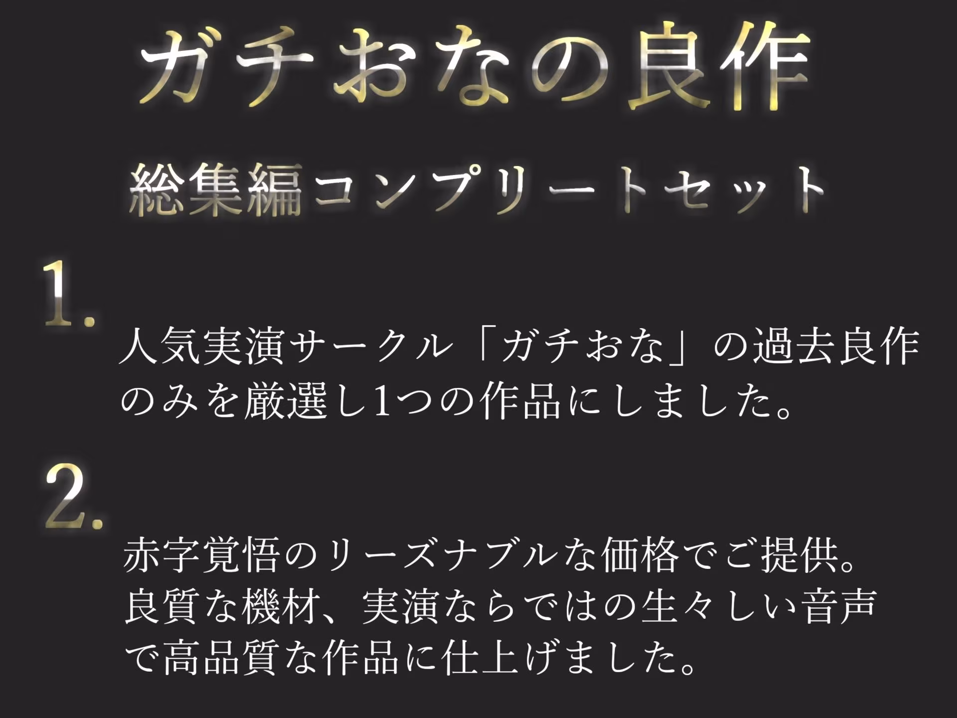 【新作価格】【豪華おまけあり】約180分♪豪華おまけあり♪良作選抜♪ガチ実演コンプリートパックVol.25♪4本まとめ売りセット【双葉すずね  藤羽くるみ 久保すずめ 夏月桜】