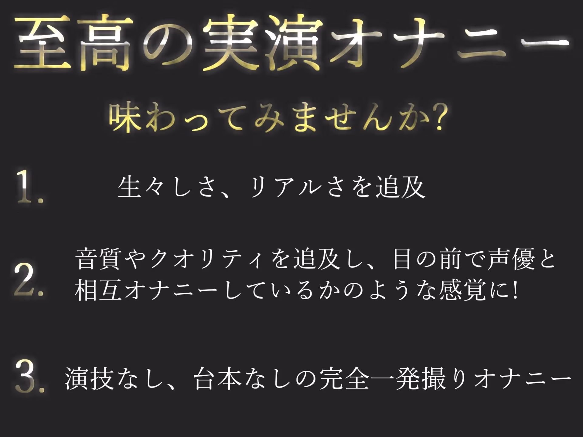【新作価格】【豪華おまけあり】約180分♪豪華おまけあり♪良作選抜♪ガチ実演コンプリートパックVol.25♪4本まとめ売りセット【双葉すずね  藤羽くるみ 久保すずめ 夏月桜】