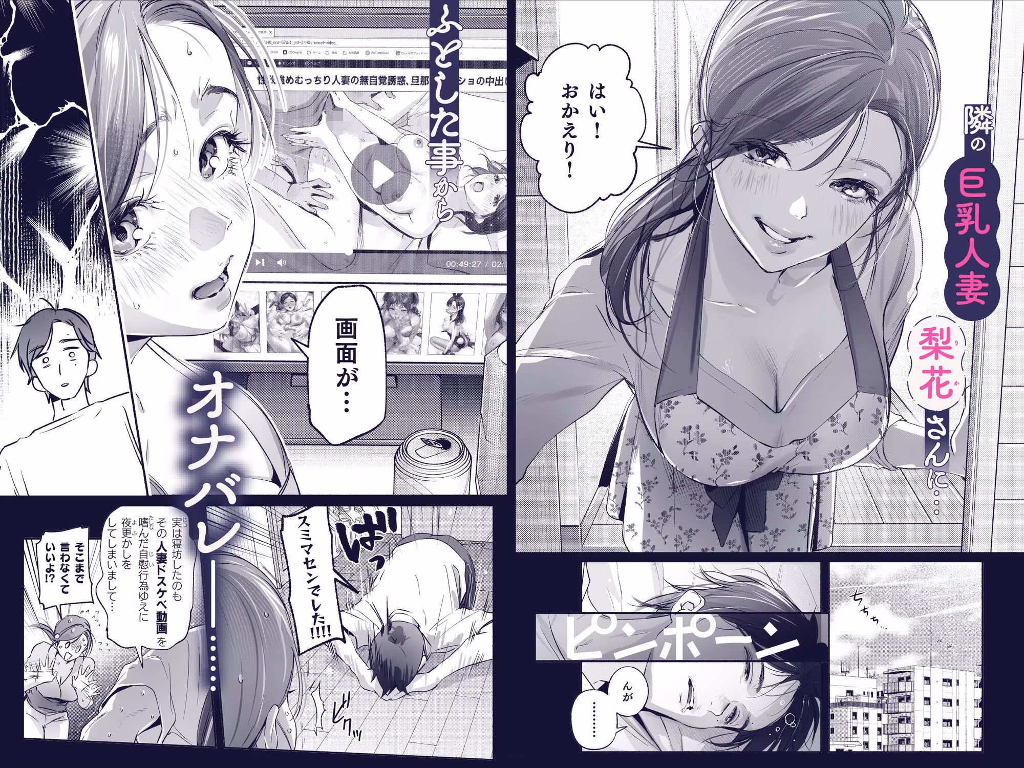 Trop 1 〜オナバレ人妻の産後処女をいただきます〜