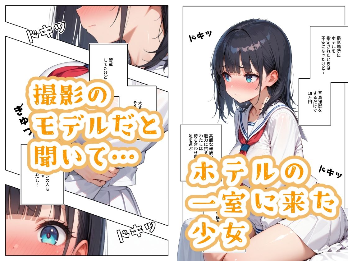 白ビキニの似合うJKをハメまくる