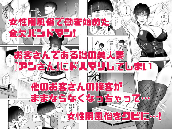 マゾが大好物な人妻のおちんちんトレーニング。