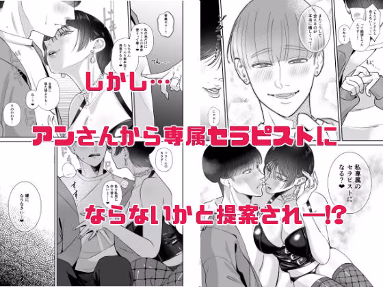 マゾが大好物な人妻のおちんちんトレーニング。