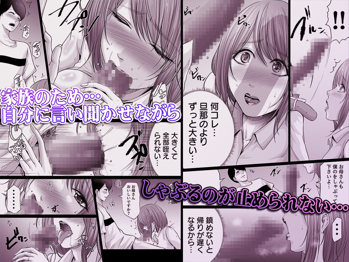 娘の彼氏にセフレにされて〜後悔するほど濡れ喘ぐ〜 2