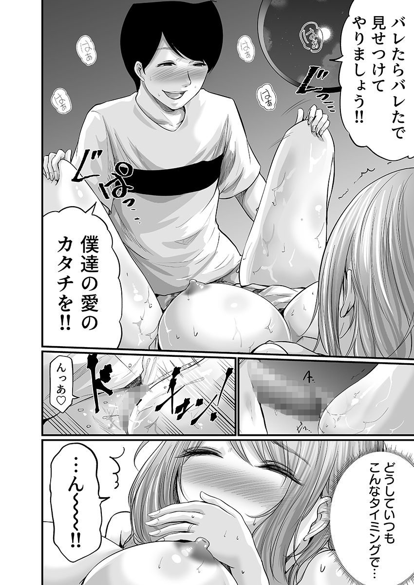 娘の彼氏にセフレにされて〜後悔するほど濡れ喘ぐ〜 2