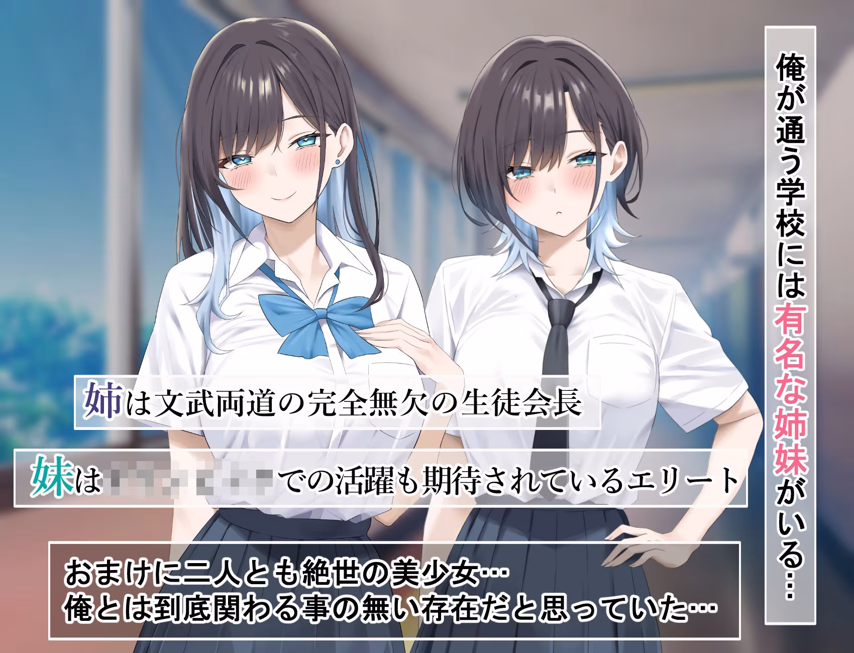 美人姉妹との幸せな性活