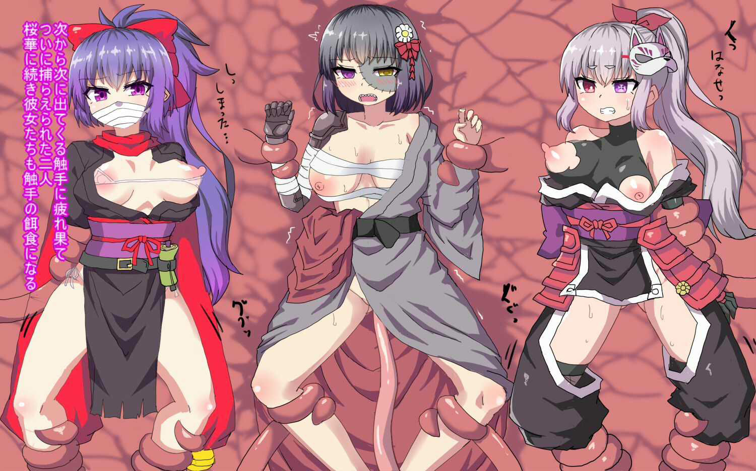 トラップにかかって触手責めで快楽落ちしちゃうCG集